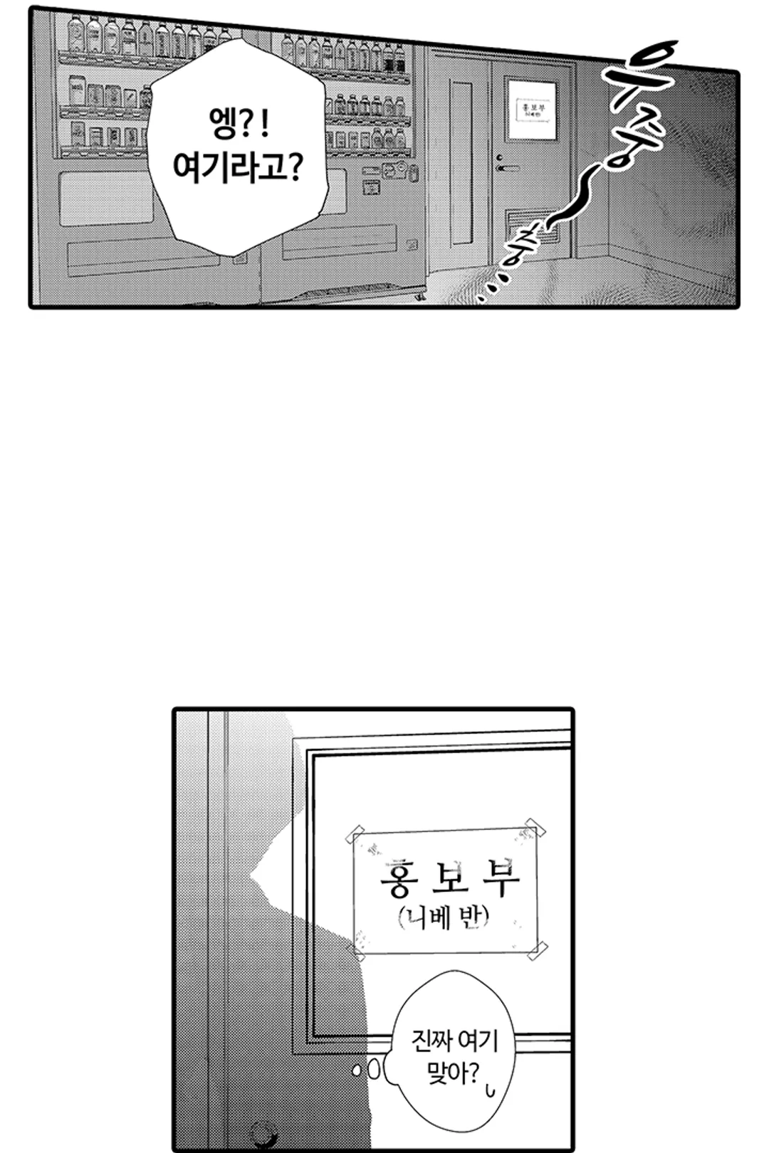 니베 차장님은 너무 다정해