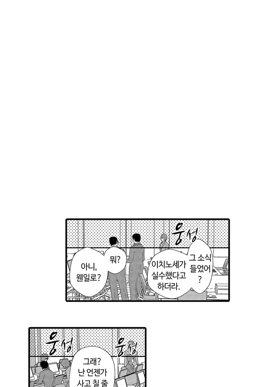 니베 차장님은 너무 다정해