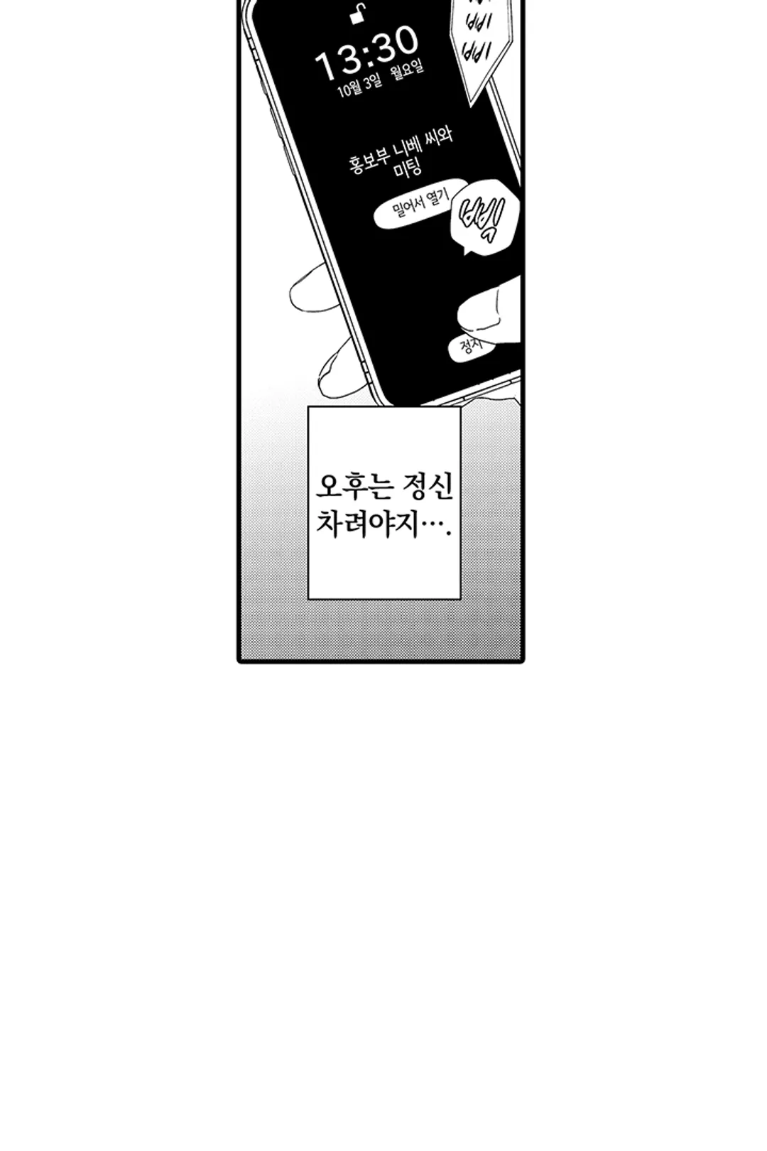 니베 차장님은 너무 다정해