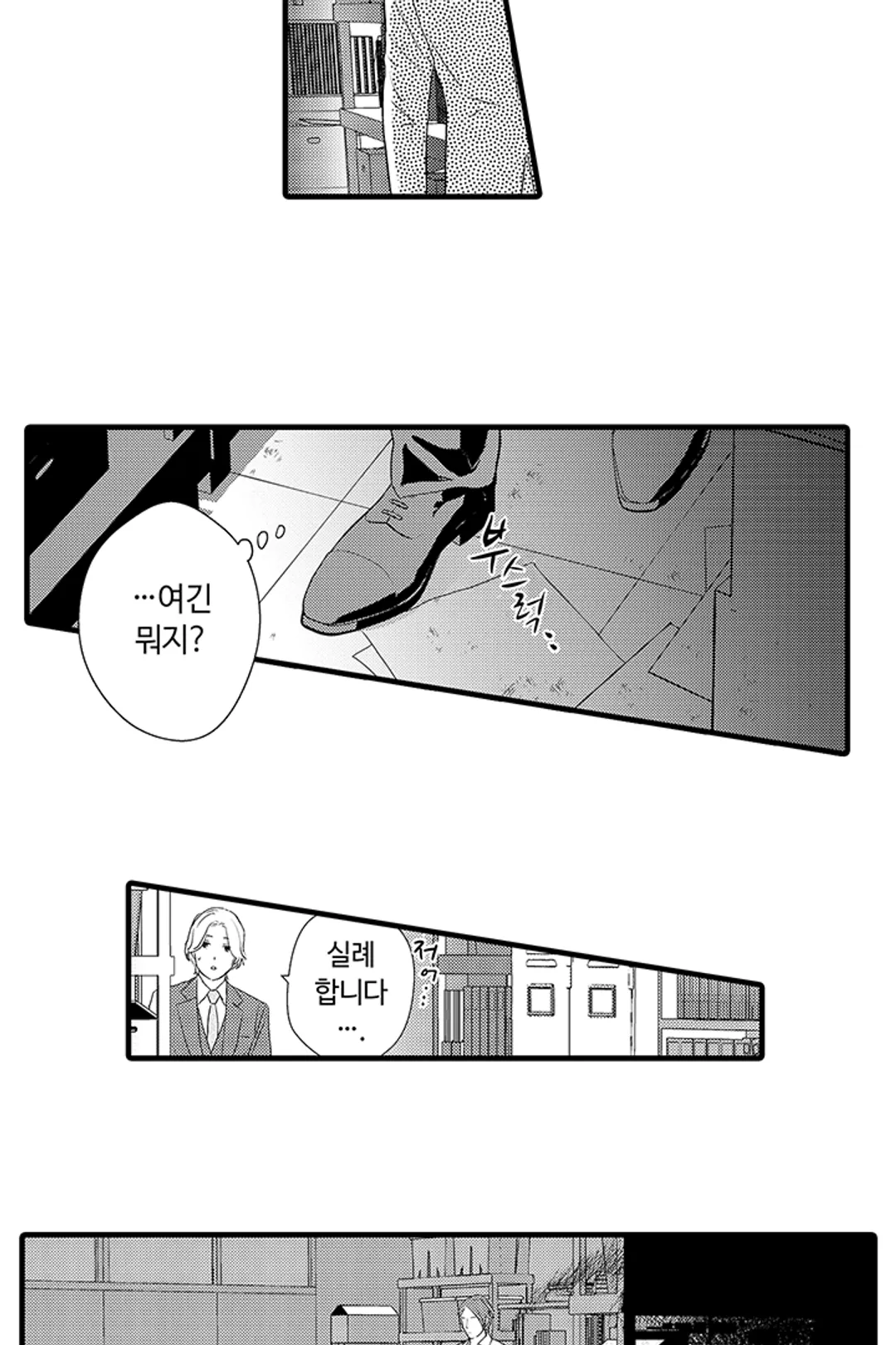 니베 차장님은 너무 다정해