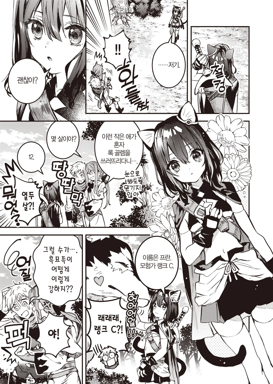 전생했더니 검이었습니다 Another Wish (코믹스)