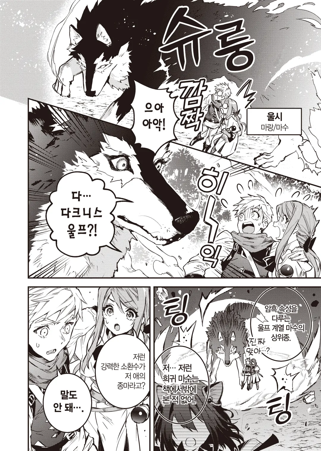 전생했더니 검이었습니다 Another Wish (코믹스)