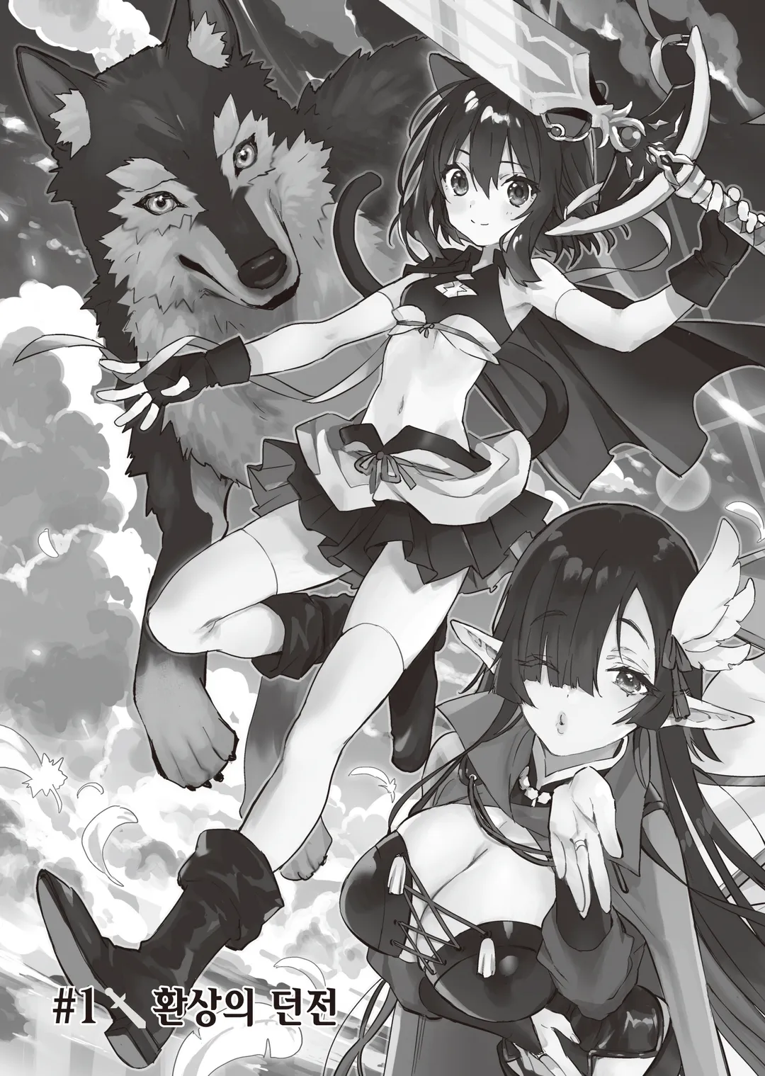 전생했더니 검이었습니다 Another Wish (코믹스)