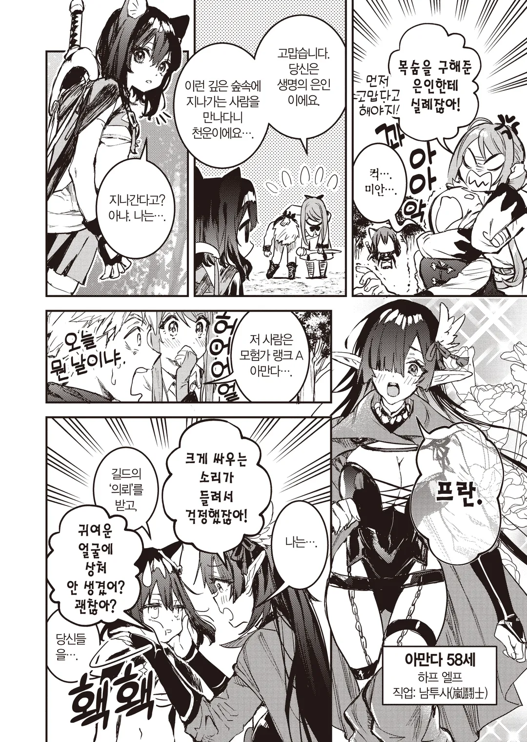 전생했더니 검이었습니다 Another Wish (코믹스)