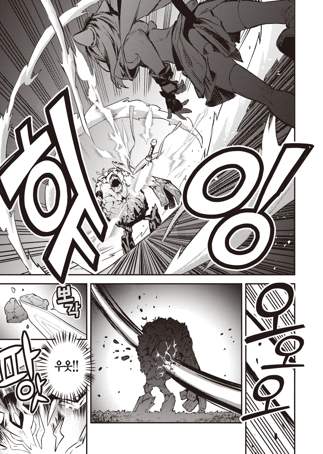 전생했더니 검이었습니다 Another Wish (코믹스)