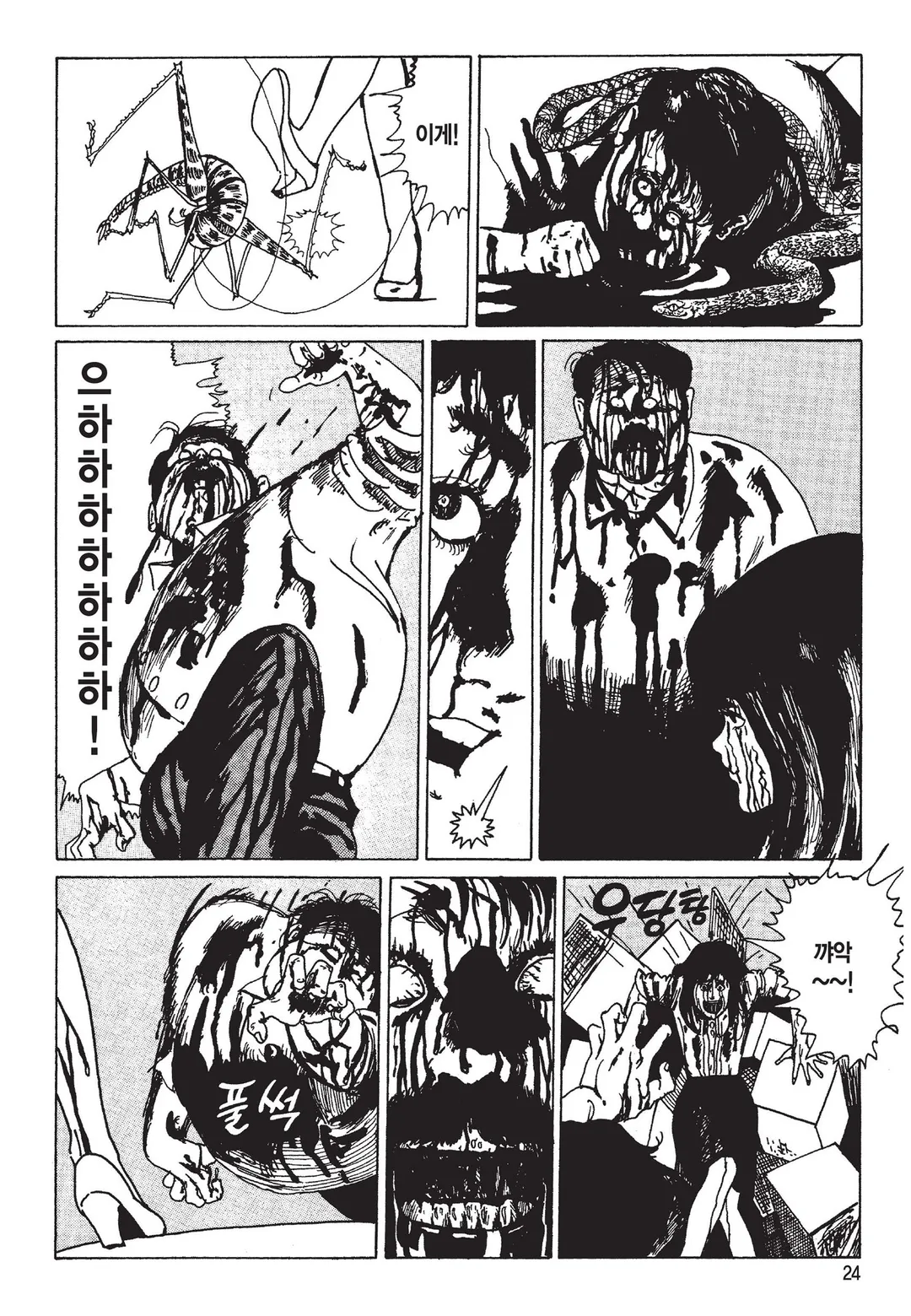 탈주병이 있는 집 [이토준지 걸작집 5]