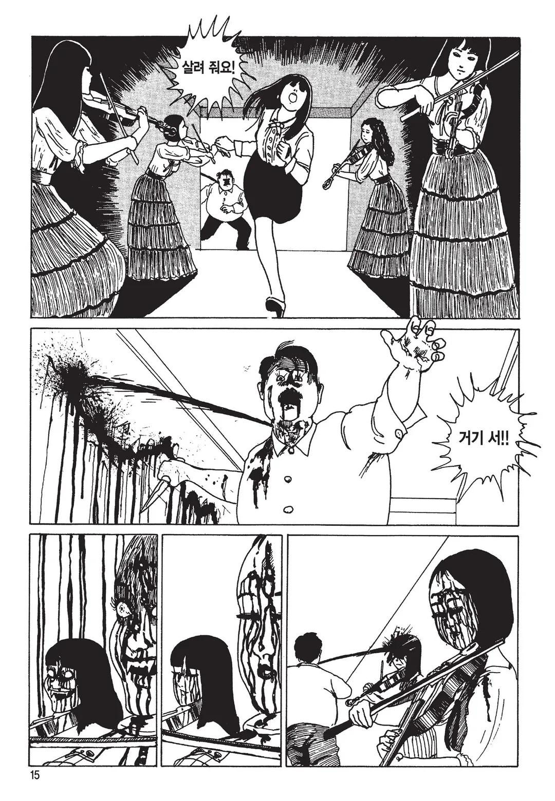 탈주병이 있는 집 [이토준지 걸작집 5]