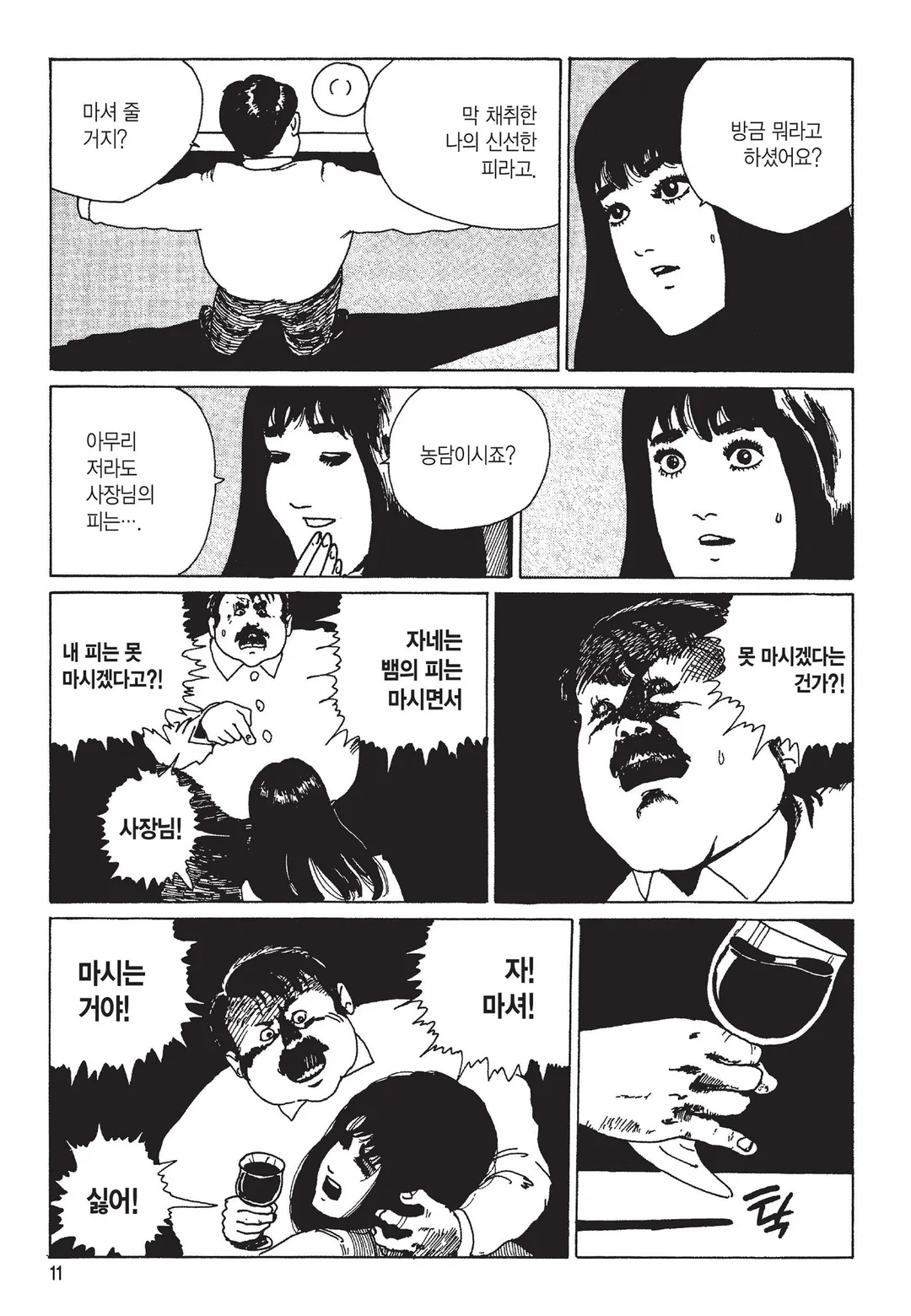 탈주병이 있는 집 [이토준지 걸작집 5]