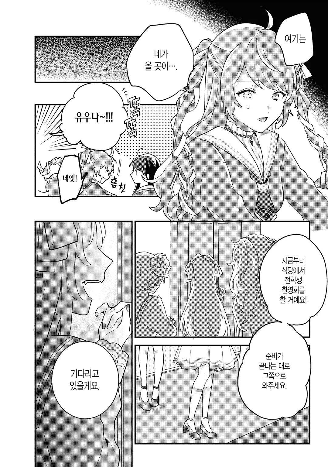 흡혈귀라고 불리고 싶어!