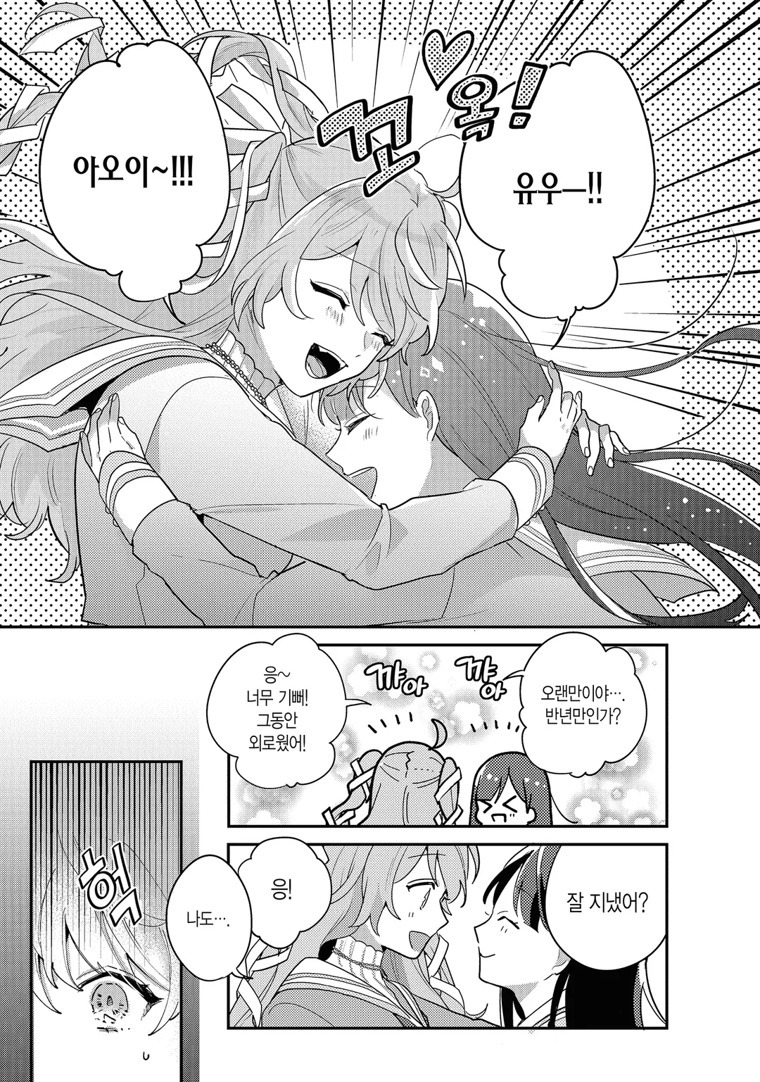 흡혈귀라고 불리고 싶어!