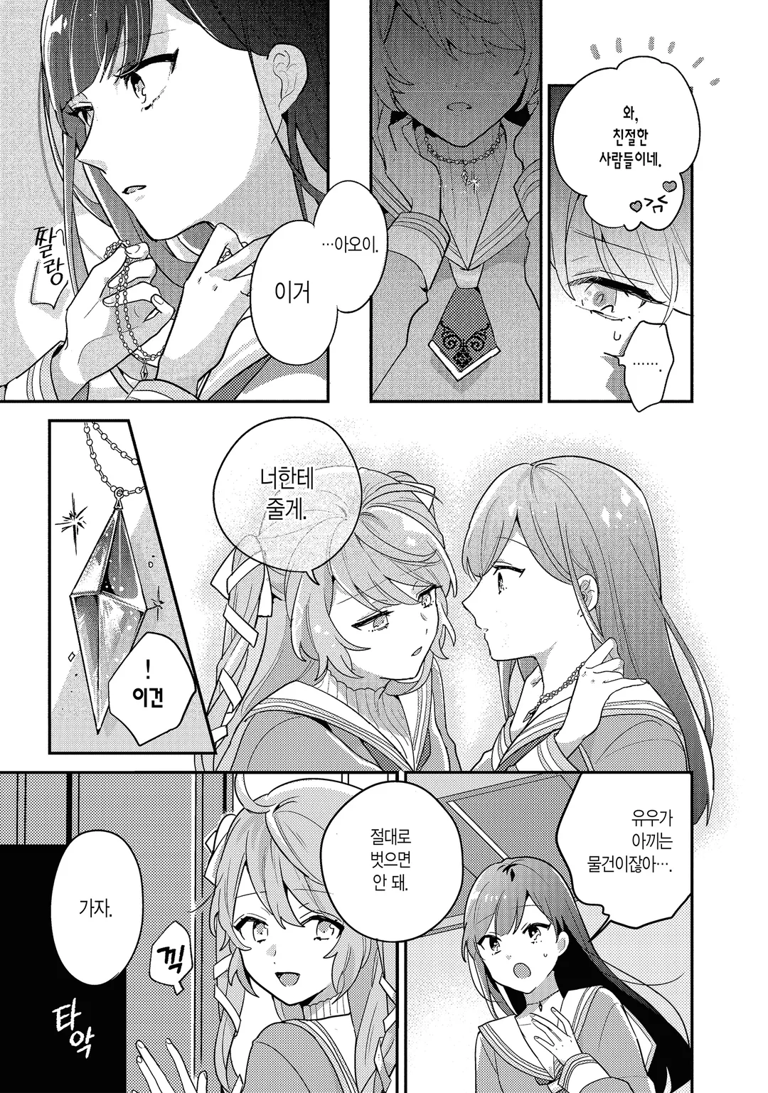 흡혈귀라고 불리고 싶어!