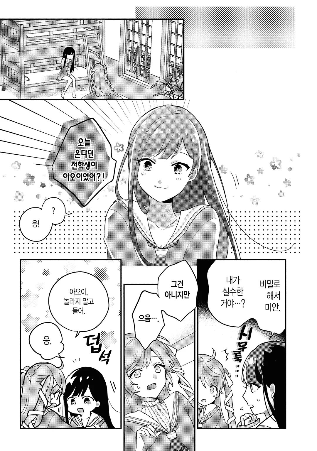 흡혈귀라고 불리고 싶어!