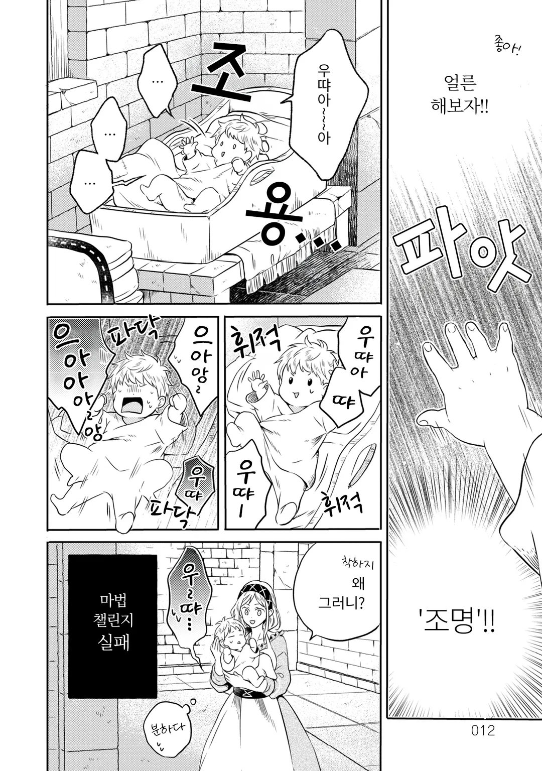 이세계 가난한 농가로 환생했기 때문에 벽돌을 만들어 성을 짓기로 했습니다