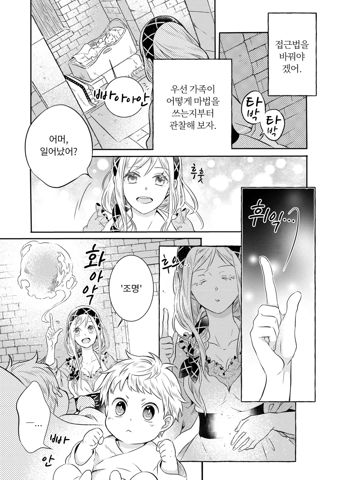 이세계 가난한 농가로 환생했기 때문에 벽돌을 만들어 성을 짓기로 했습니다