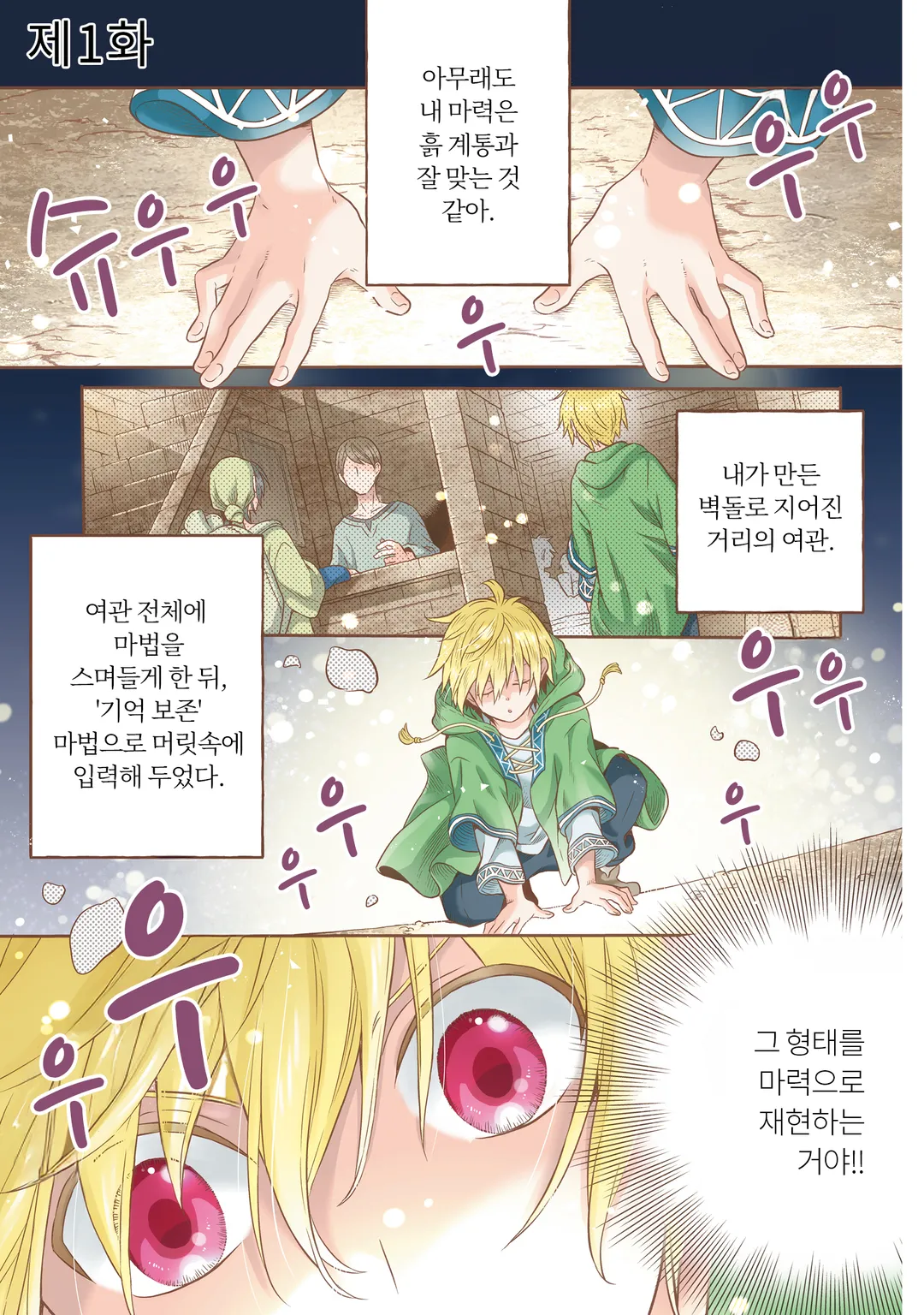 이세계 가난한 농가로 환생했기 때문에 벽돌을 만들어 성을 짓기로 했습니다