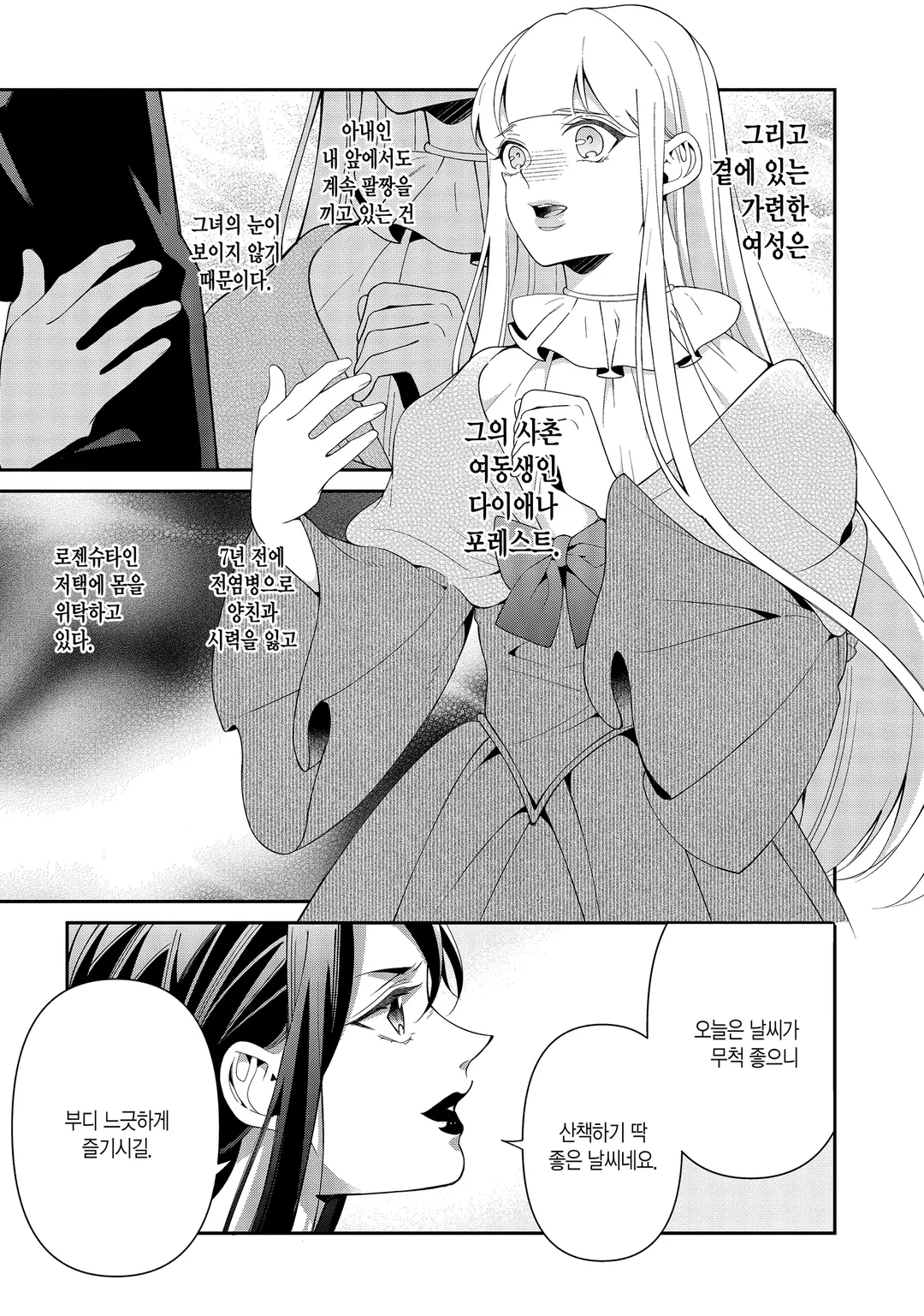 당신에게 바치는 붉은 장미