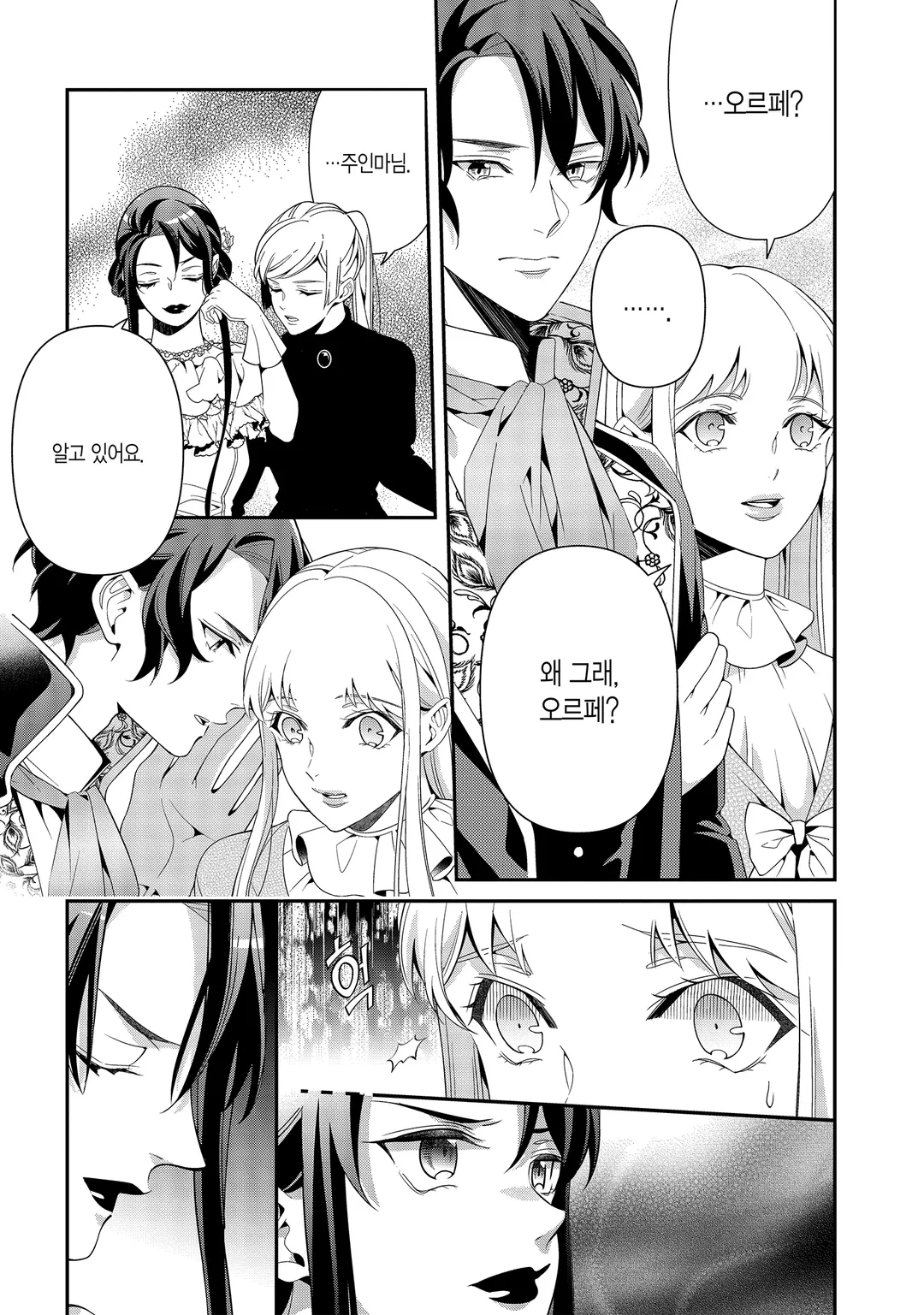 당신에게 바치는 붉은 장미