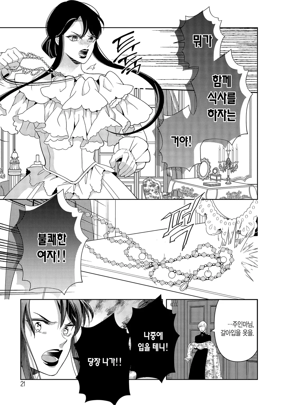 당신에게 바치는 붉은 장미