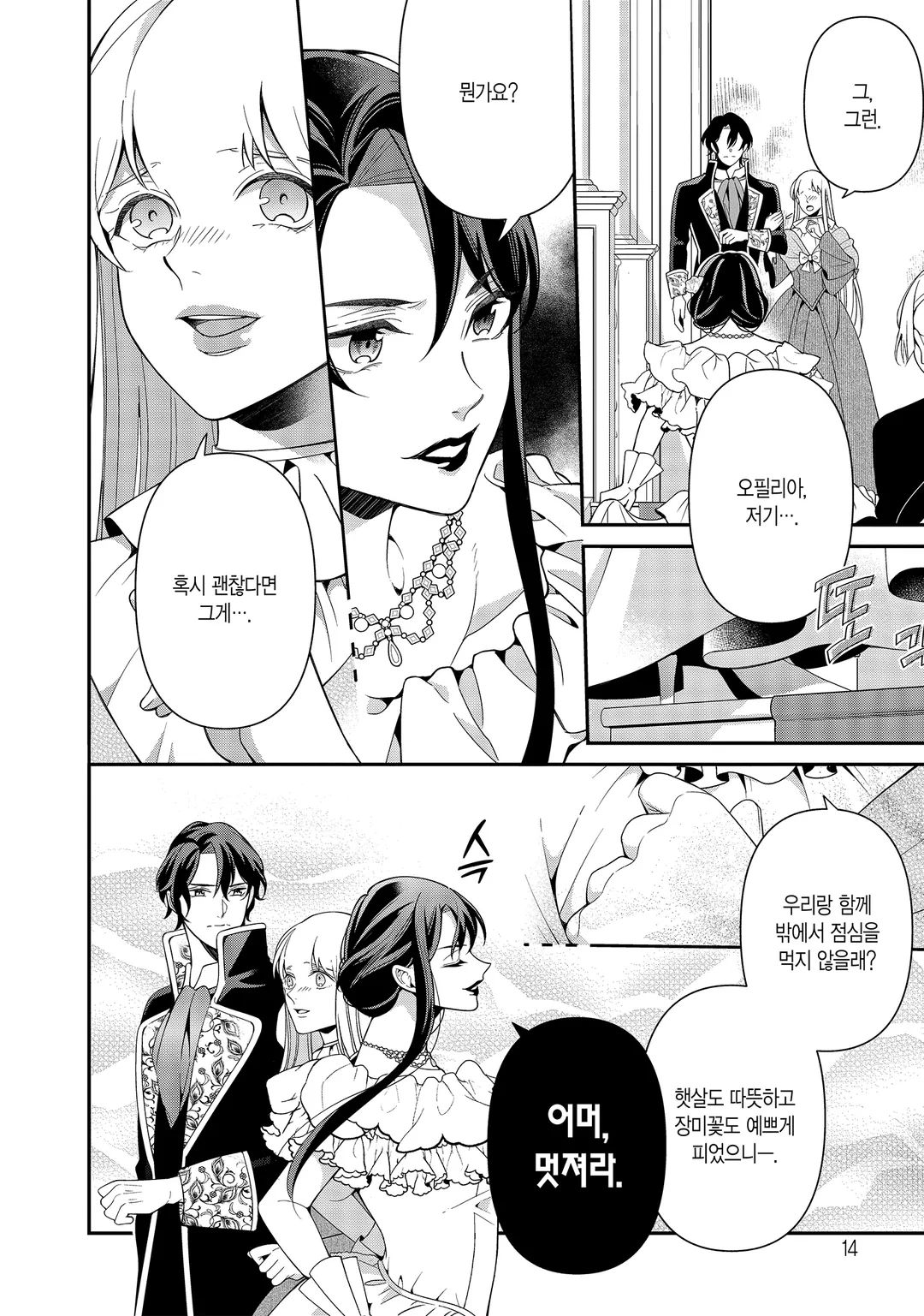 당신에게 바치는 붉은 장미