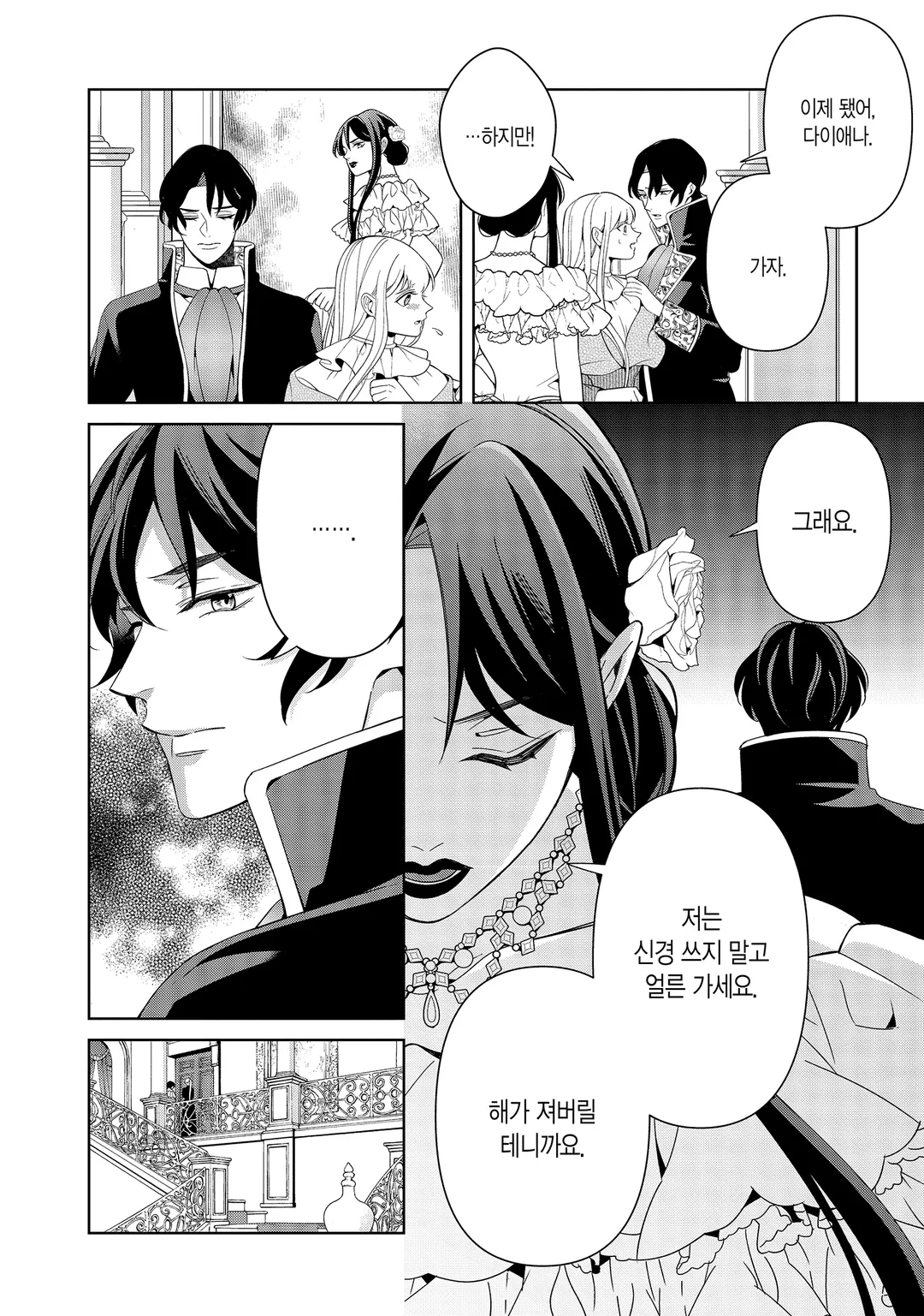 당신에게 바치는 붉은 장미