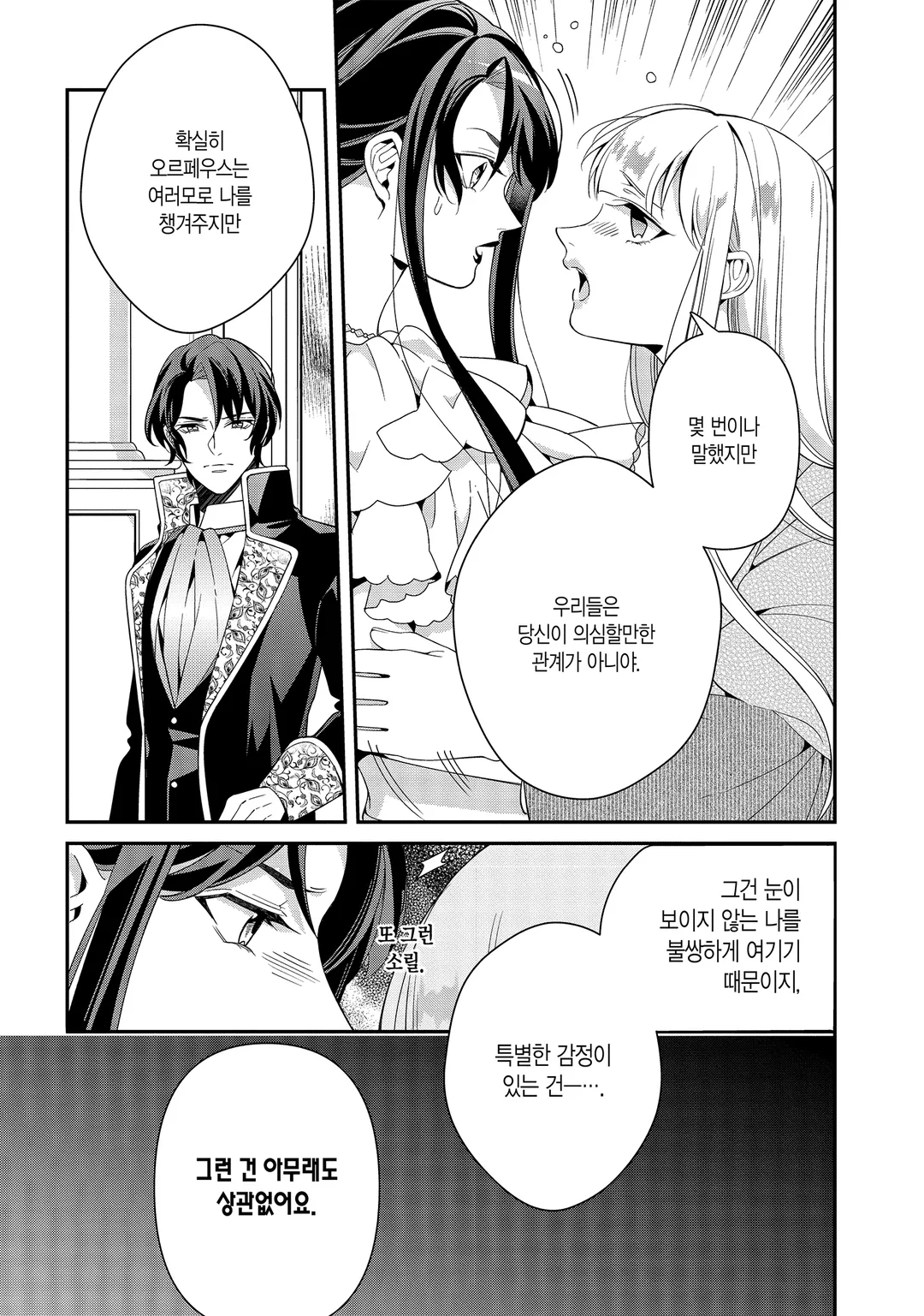 당신에게 바치는 붉은 장미