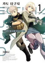 메카니컬 버디 유니버스 1.0