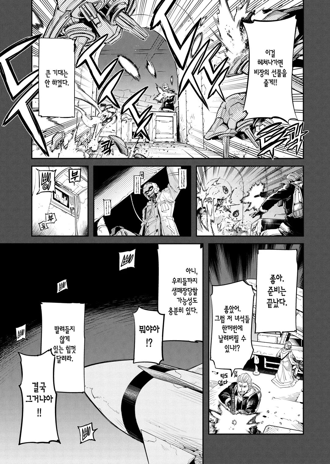 메카니컬 버디 유니버스 1.0