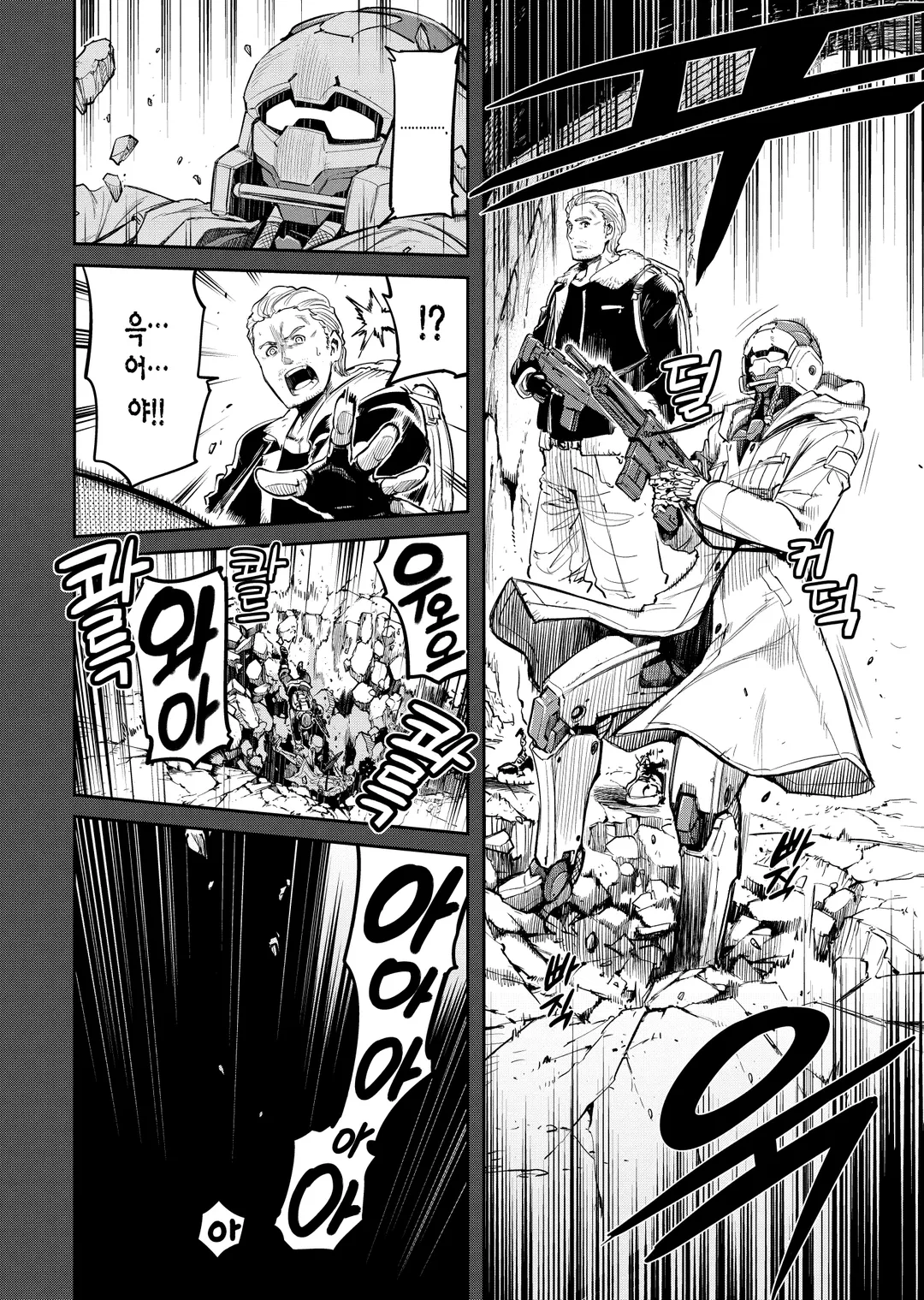 메카니컬 버디 유니버스 1.0