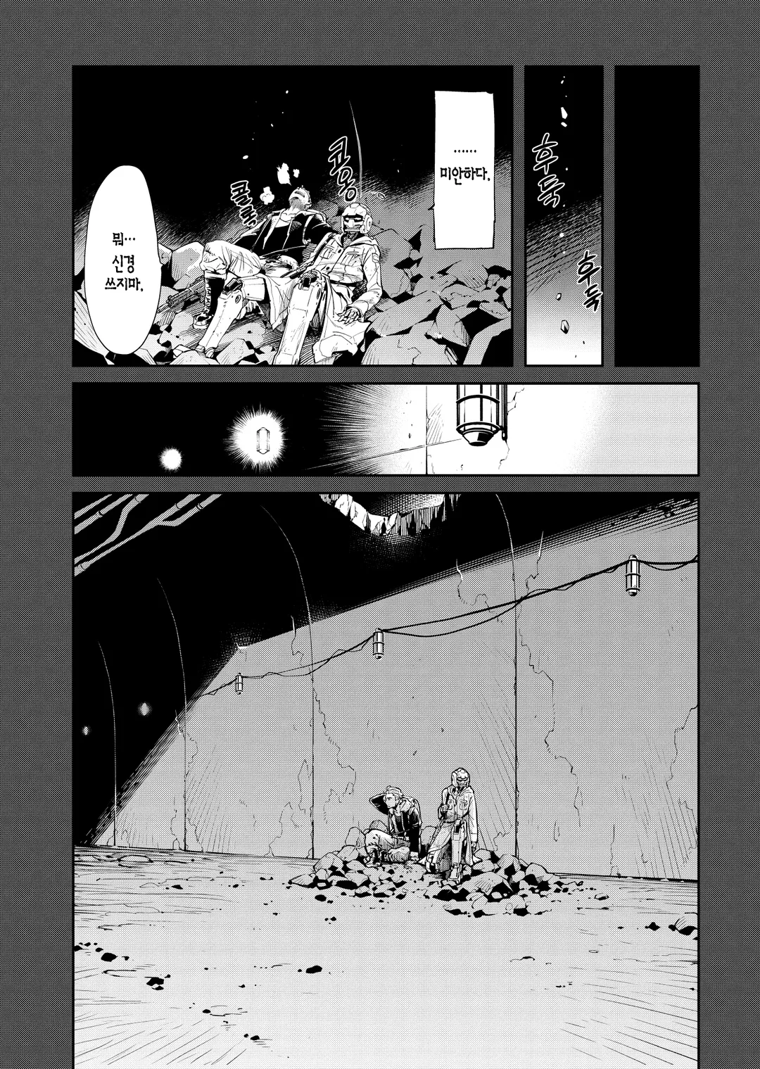 메카니컬 버디 유니버스 1.0