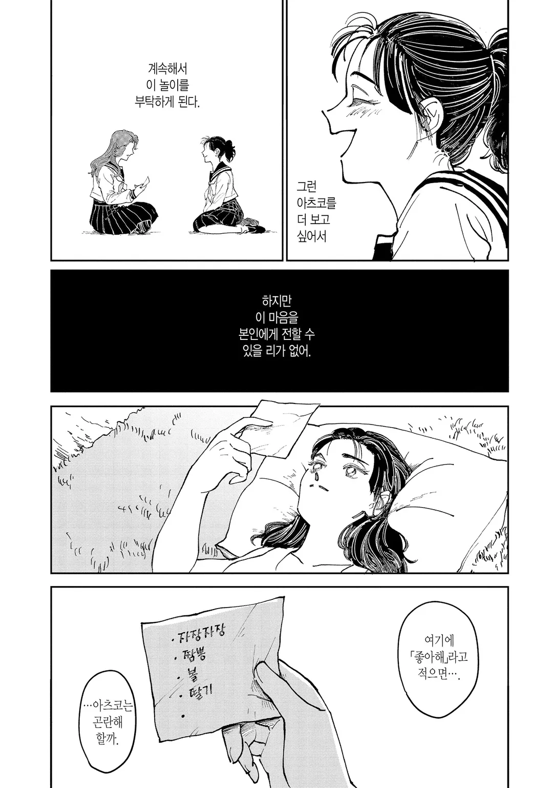 불량배와 전학생