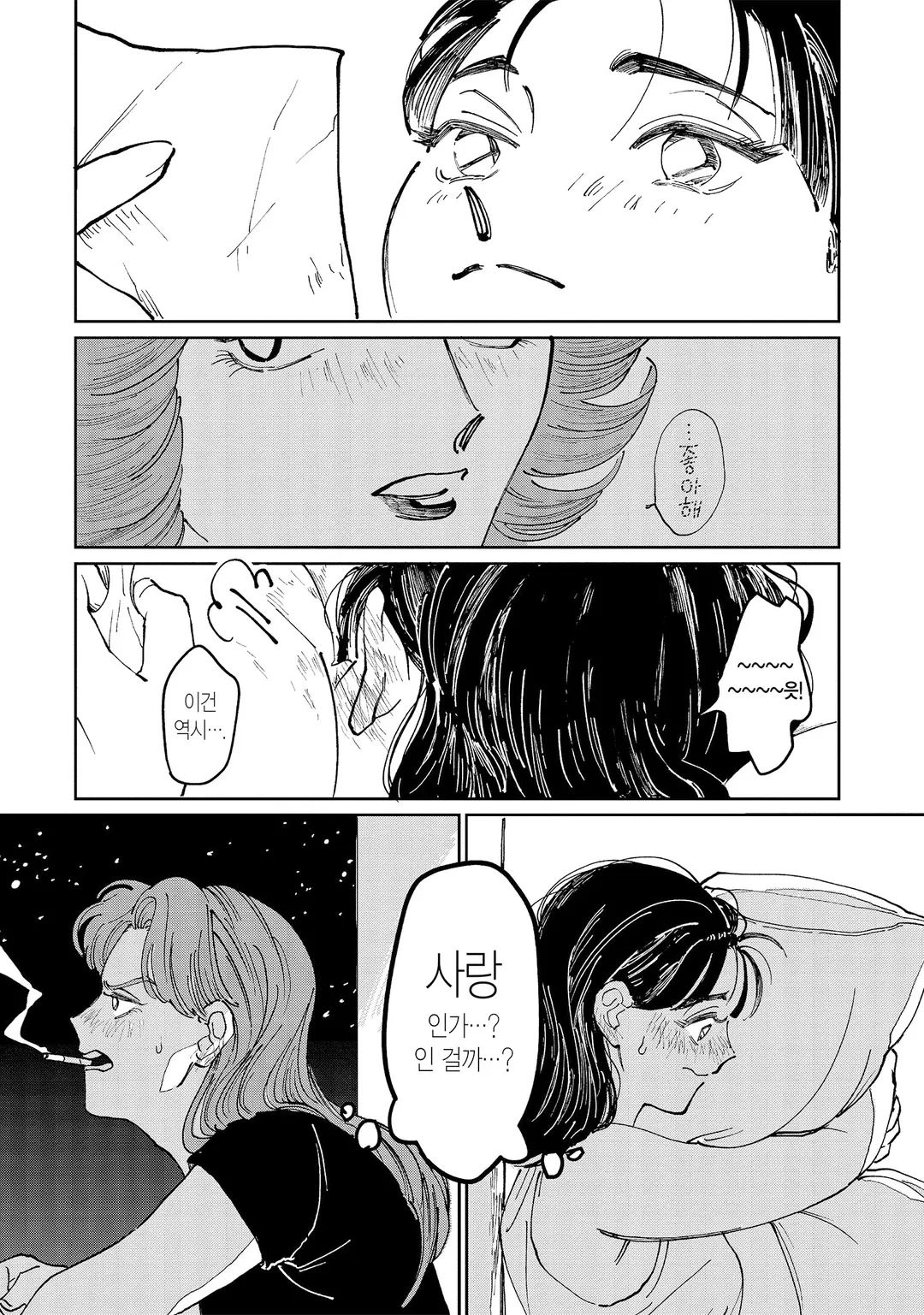 불량배와 전학생