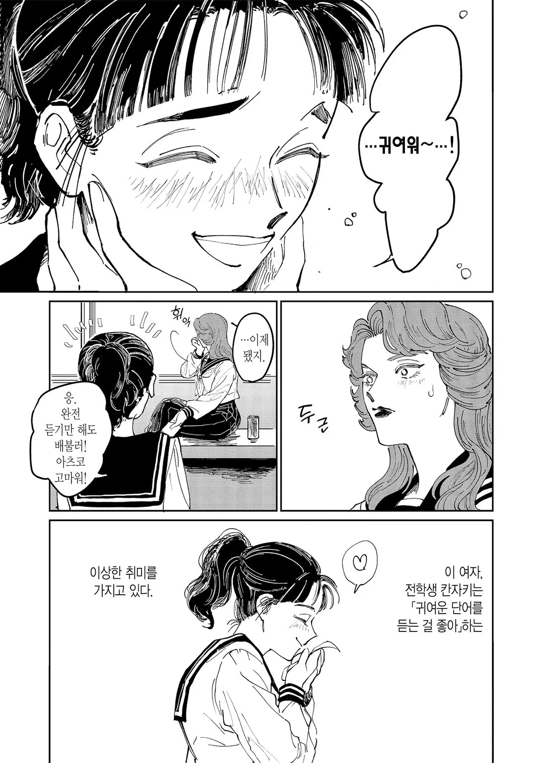 불량배와 전학생