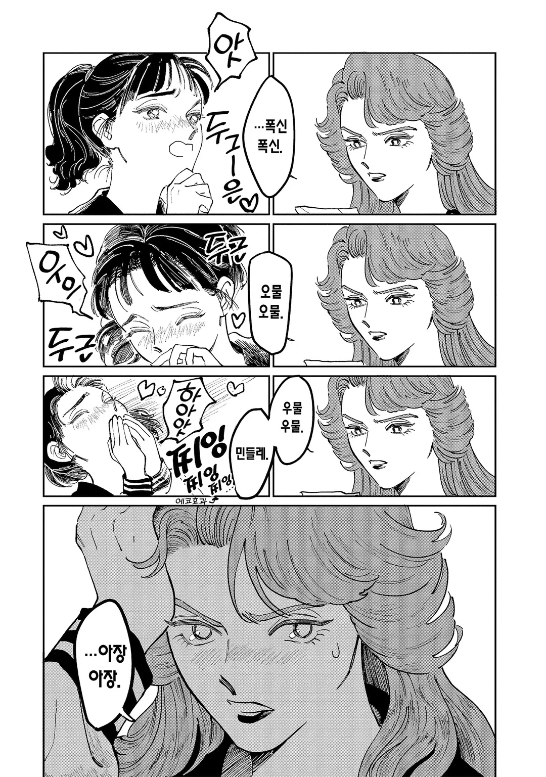 불량배와 전학생