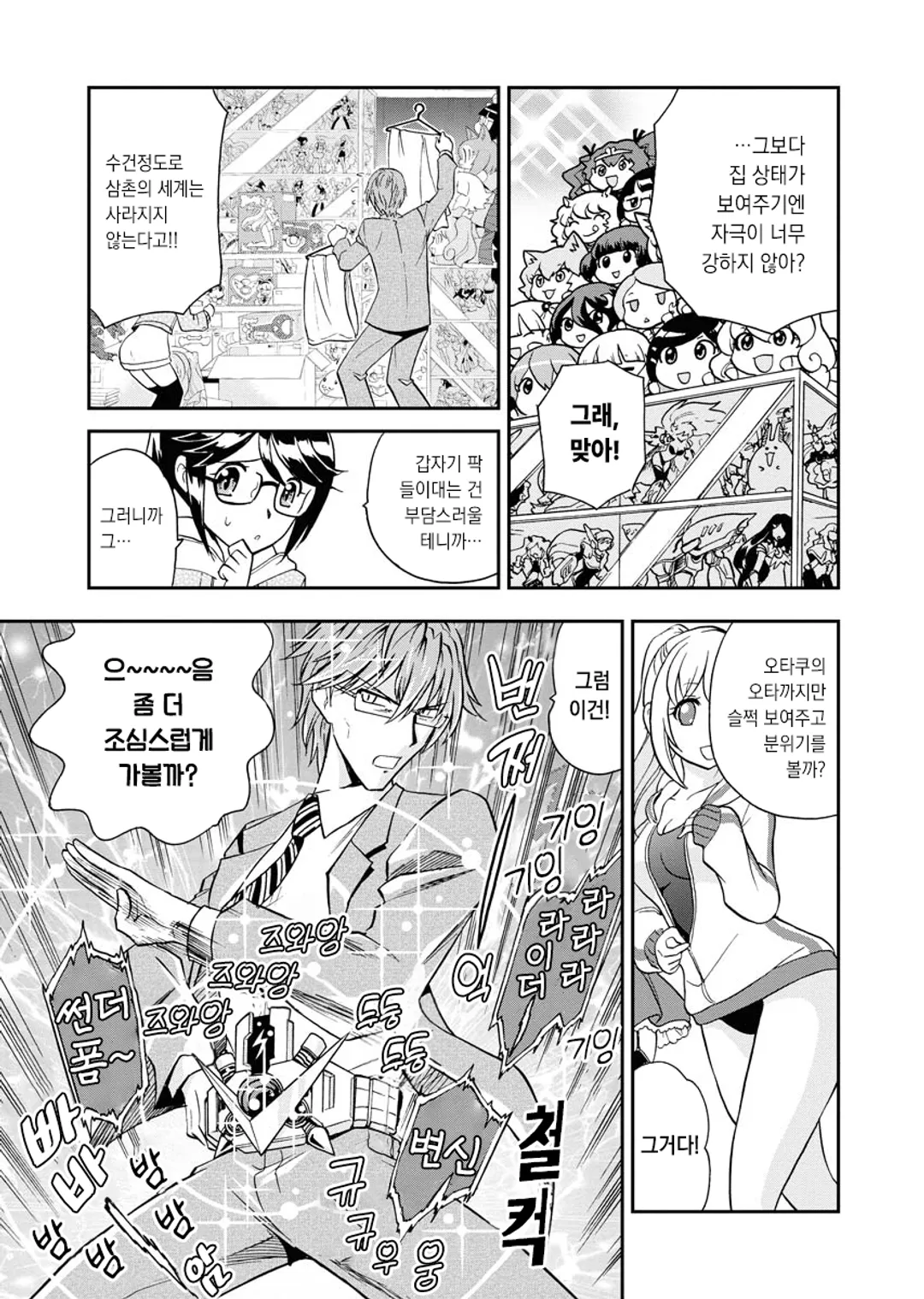 오타가네 ¥ 오타쿠가 돈이 된다