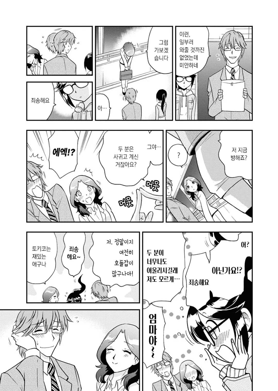 오타가네 ¥ 오타쿠가 돈이 된다