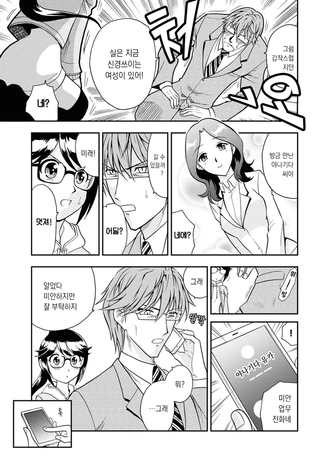 오타가네 ¥ 오타쿠가 돈이 된다