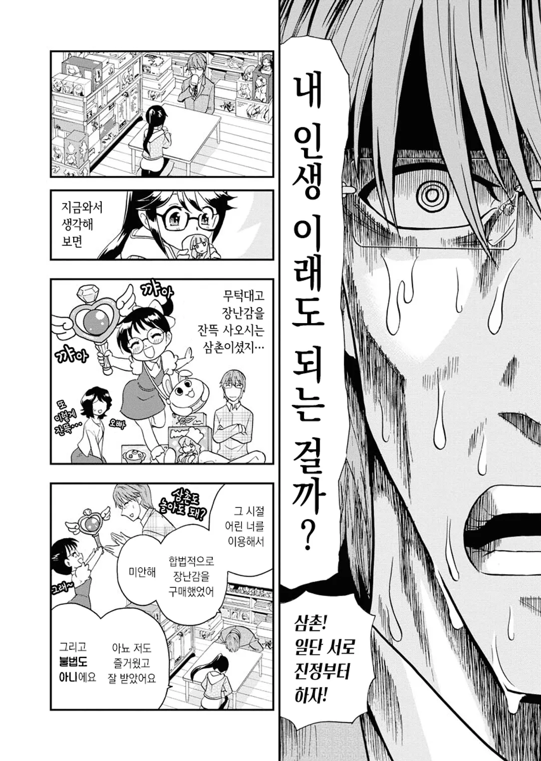 오타가네 ¥ 오타쿠가 돈이 된다