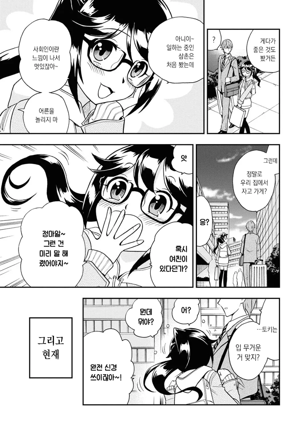 오타가네 ¥ 오타쿠가 돈이 된다