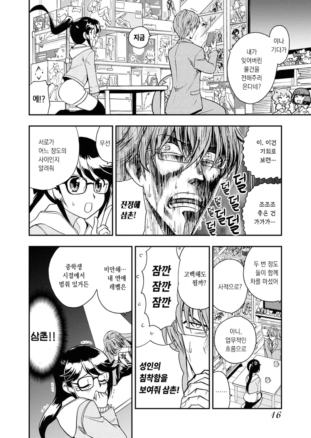 오타가네 ¥ 오타쿠가 돈이 된다