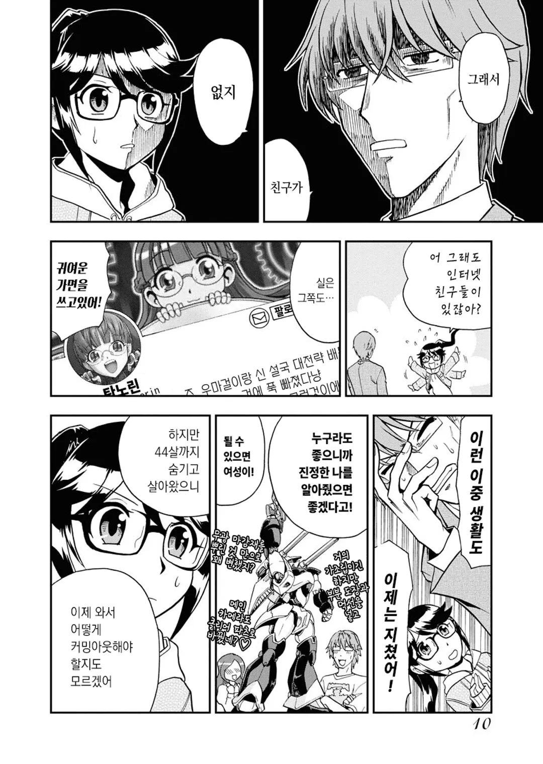 오타가네 ¥ 오타쿠가 돈이 된다