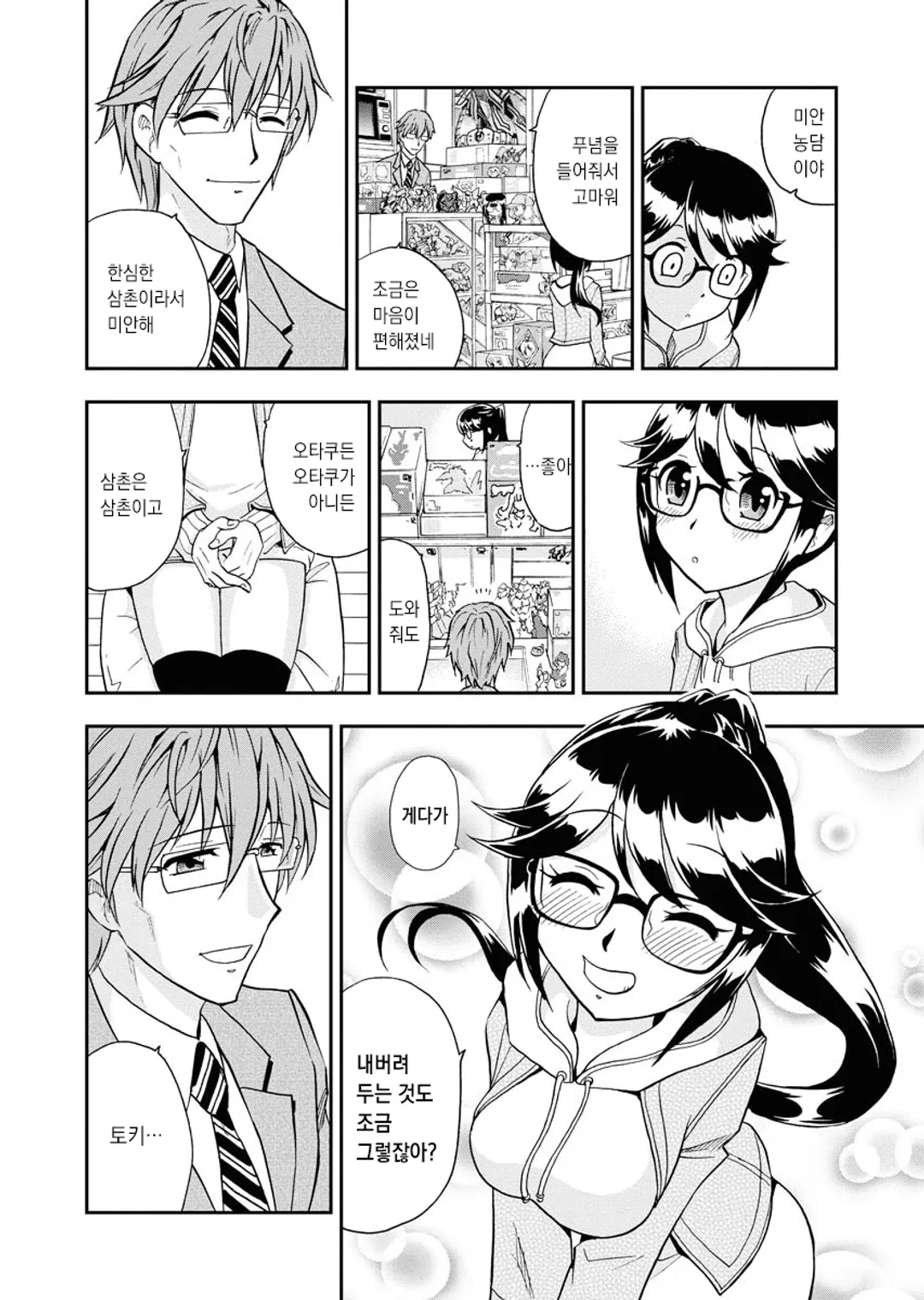 오타가네 ¥ 오타쿠가 돈이 된다