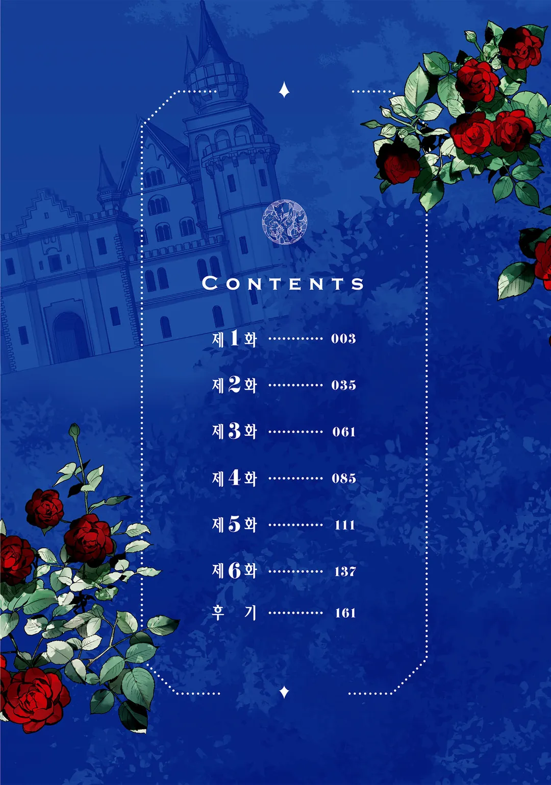 쓸모없다는 말을 들었기 때문에, 저희 집은 독립합니다!