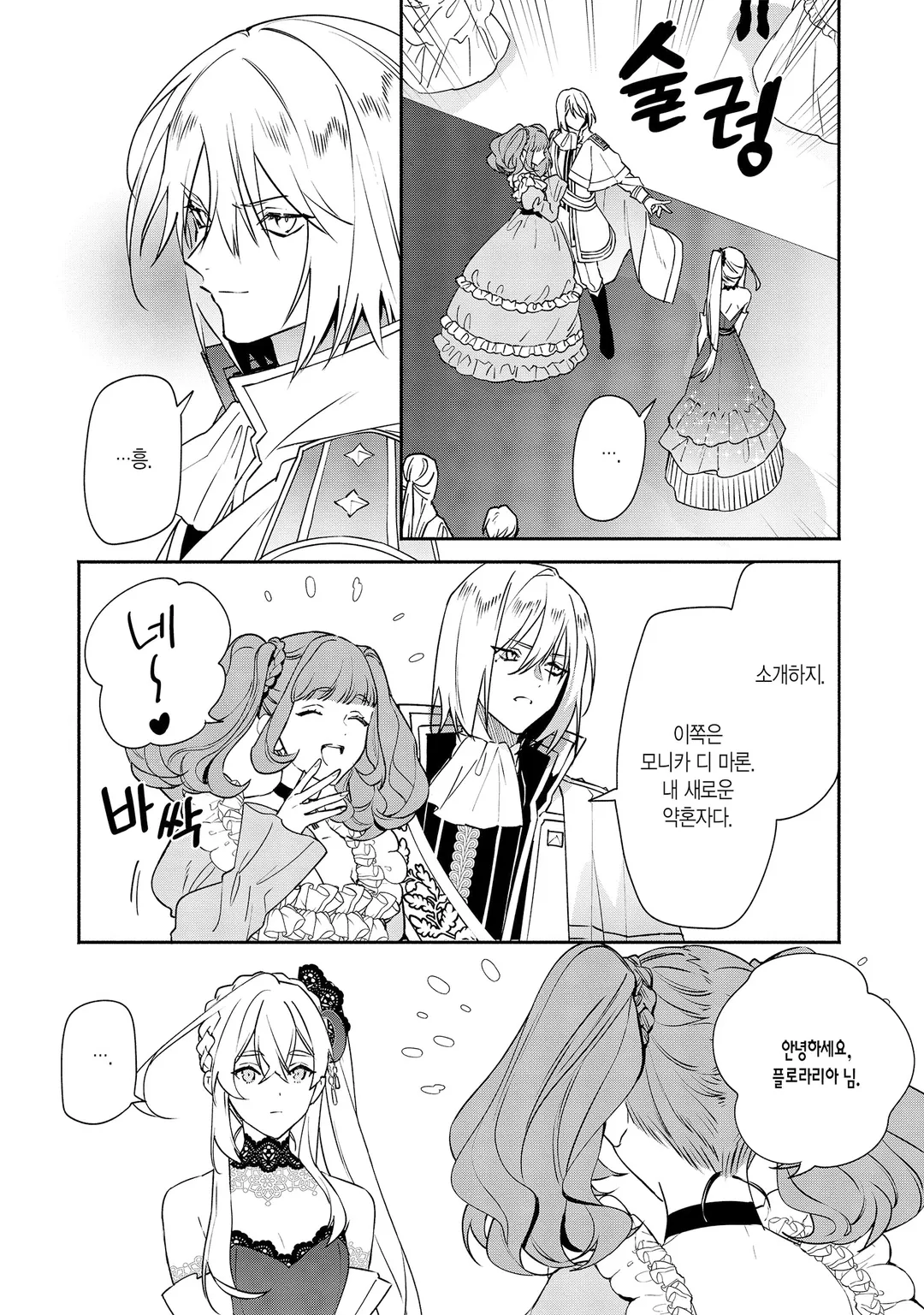 쓸모없다는 말을 들었기 때문에, 저희 집은 독립합니다!