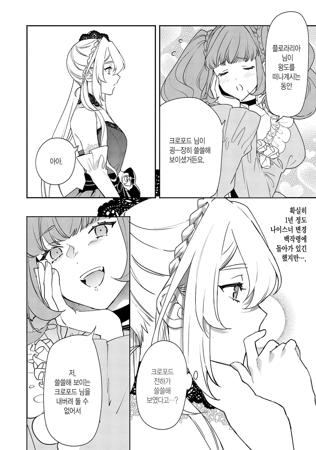 쓸모없다는 말을 들었기 때문에, 저희 집은 독립합니다!