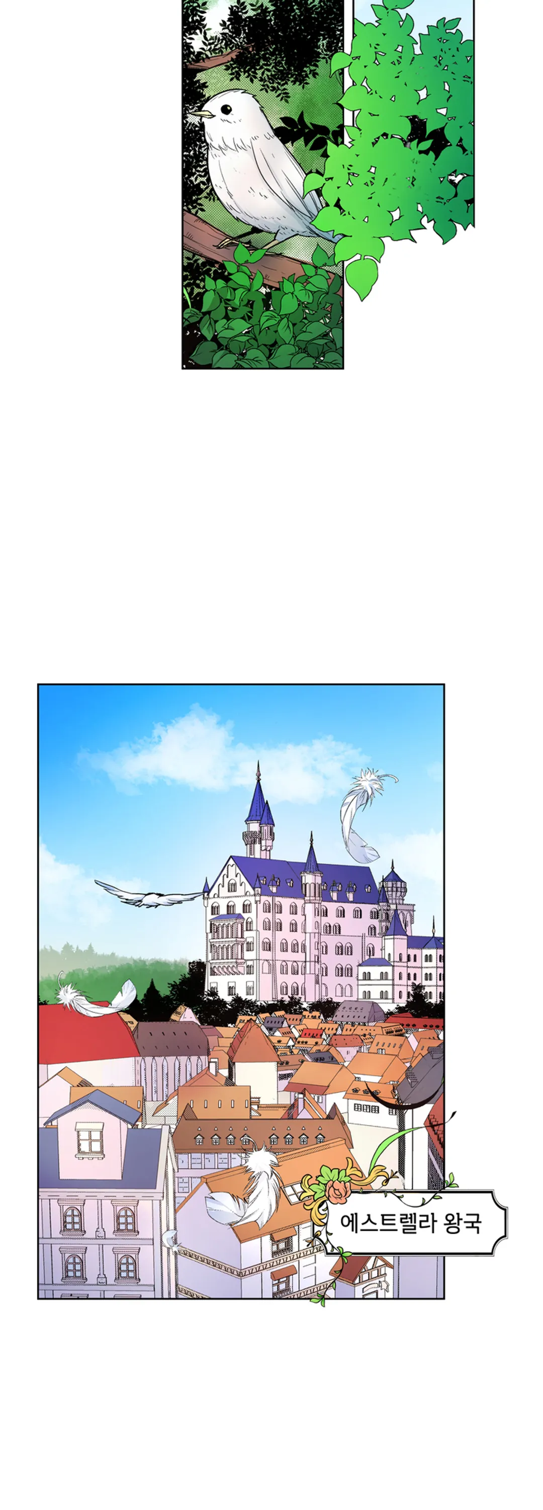 행복 식당의 이세계 음식들