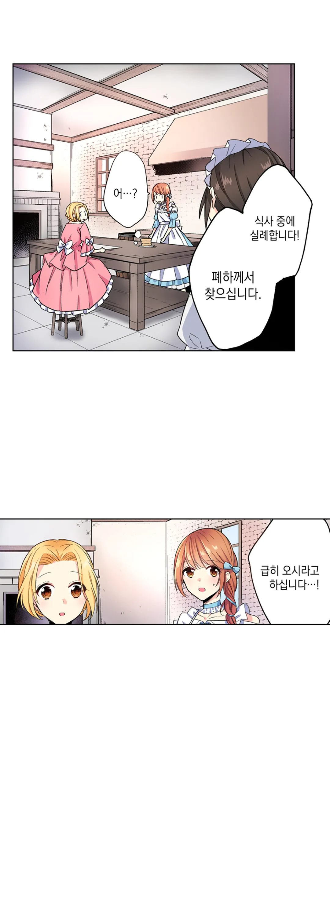 행복 식당의 이세계 음식들