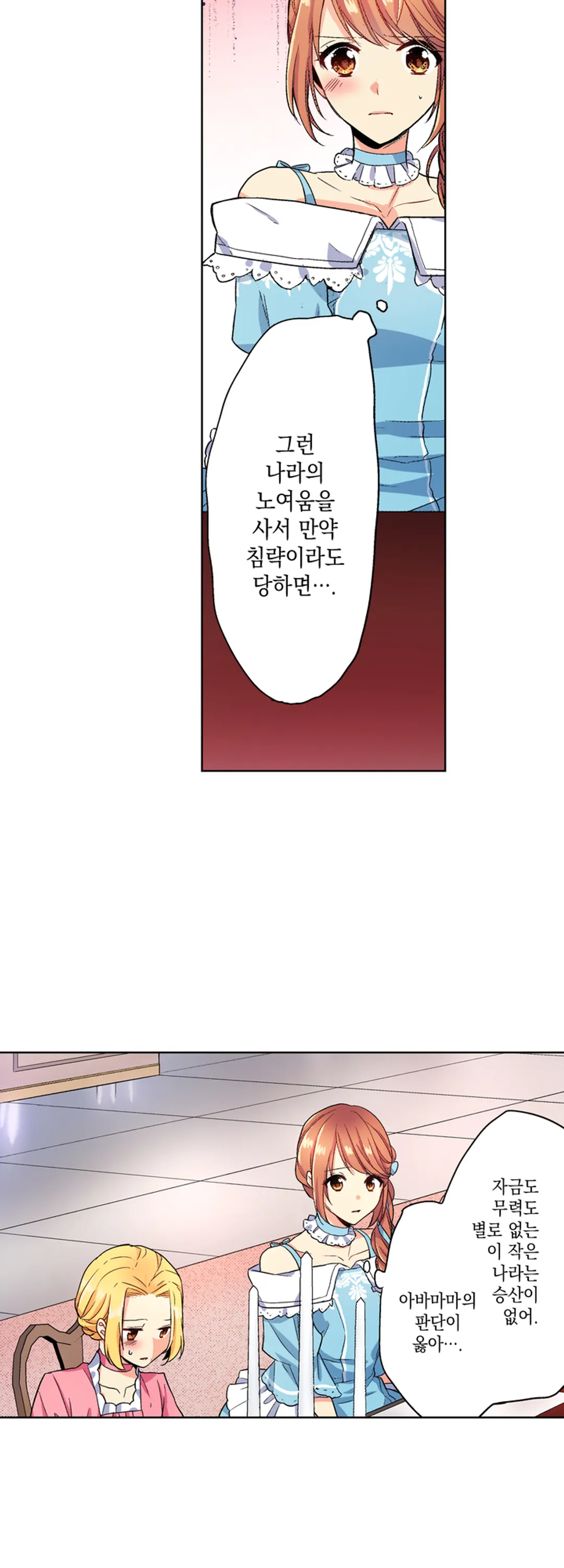 행복 식당의 이세계 음식들