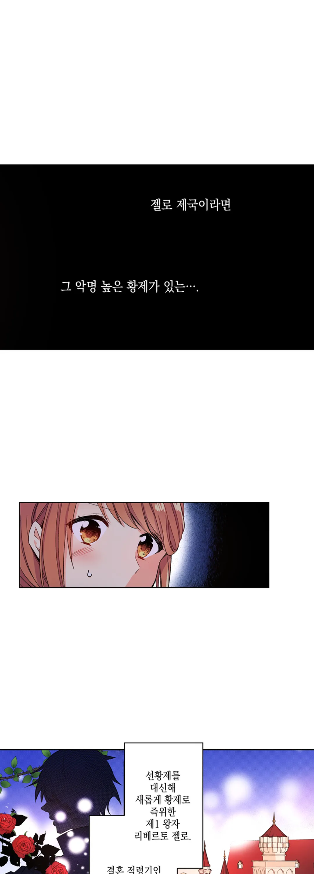 행복 식당의 이세계 음식들