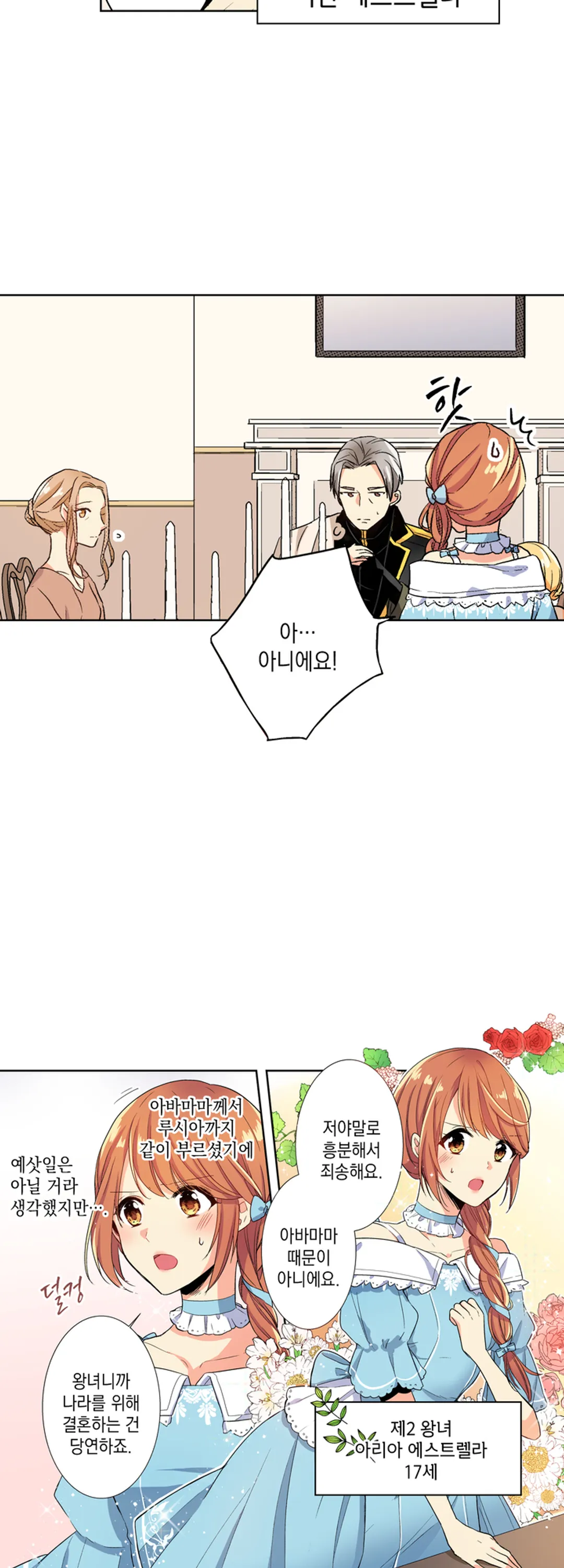 행복 식당의 이세계 음식들