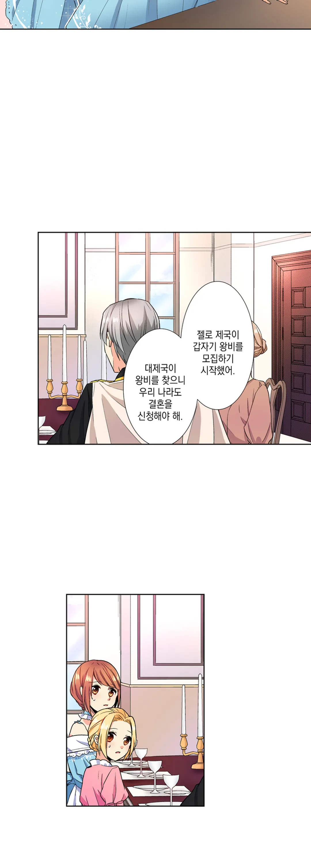 행복 식당의 이세계 음식들